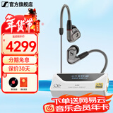 森海塞尔（Sennheiser）IE900/IE600/IE300旗舰级HIFI高保真超宽单动圈单元可拆卸MMCX挂耳式耳机 高保真发烧有线耳机耳塞 IE600+山灵UA4银色 便携耳放