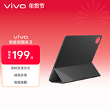 vivo原装双面夹保护套 新月灰 多种支撑方式 磁吸安装 智能唤醒【适用 vivo Pad3/5 平板电脑】