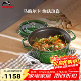 珐宝（staub）法国进口珐琅铸铁锅双耳煲汤锅煎炒锅时萝绿18cm 1004201