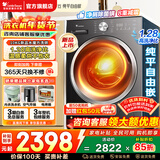 小天鹅（LittleSwan）滚筒洗衣机水魔方大容量全自动家用 单洗/洗烘一体带烘干 高洗净比变频除菌全嵌 以旧换新家电补贴 【新品628T】1.28洗净比+除菌螨 洗烘一体