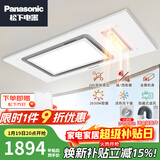 松下浴霸暖风照明排气一体集成吊顶暖风机浴室卫生间石膏板超薄取暖器 8平内｜FV-TB54VU1异味感应/照明