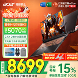 宏碁（acer）宏基暗影骑士擎7【2026年补贴15%】【5060/70显卡】电竞游戏本大学生设计笔记本电脑 【擎7】i7-14650HX【5070】16G 官方标配：1T/2.5K+高刷