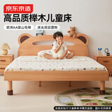 京东京造家居小熊实木儿童套装 AA级榉木实木床身1.2×2米