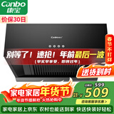 康宝（Canbo）抽油烟机中式家用小尺寸脱排油烟机小户型大吸力出租屋顶吸式油烟机【政府补贴】CXW-200-Z16