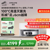 追觅S50Pro系列【咨询享年货节底价】扫地机器人家用扫拖一体自动清洗全自动 拖地机洗拖一体洗拖布 【咨询立享底价】S50Pro超薄上下水