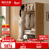 源氏木语 实木衣柜北欧卧室橡木移门收纳衣柜现代简约多功能储物柜 1.4米衣柜升级(高2.2米)Y00E06