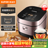 苏泊尔（SUPOR）电饭煲4-5人大容量5升IH加热球釜柴火饭电饭锅上蒸下煮家用智能预约微压电饭锅SF50HC750