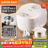 苏泊尔（SUPOR）【国家补贴】电饭煲小型3升2-3人不锈钢0涂层不粘锅顶置面板多功能微压家用智能电饭锅SF30FC2157S