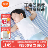 良良（liangliang）婴儿凉席抗菌儿童苎麻软凉席夏季宝宝床垫加大凉席幼儿园午睡凉席 【防螨抑菌】苎麻款-小萌虎 100*56cm