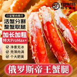 朵芙帝王蟹腿帝王蟹腿肉鲜活熟冻雪蟹腿俄罗斯进口特大螃蟹皇帝蟹净重 雪蟹腿拼盘无冰400g*2盒
