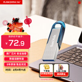 闪迪（SanDisk）32GB U盘 CZ73 时尚蓝色 安全加密 数据恢复 学习电脑办公投标 小巧便携 车载 金属优盘