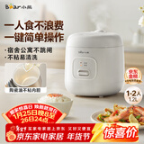 小熊（Bear） 电饭锅1-2人 小电饭煲 家用多功能宿舍小容量迷你煮饭煮泡面压力米饭锅1.2升 DFB-F12Z2