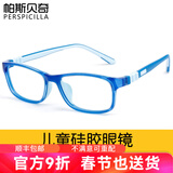 帕斯贝奇儿童硅胶眼镜框男女小学生超轻近视眼镜架有度数配远视散光防蓝光 大码16875蓝色（适合10-13岁） 单镜架
