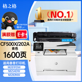 格之格202a硒鼓 适用惠普m281fdw硒鼓M280NW M254dw M254nw粉盒 m281fdn m280nw打印机墨粉盒碳粉墨盒 CF500A硒鼓 【青色 易加粉】1600页 惠普M281