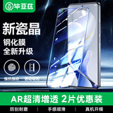 毕亚兹【三倍增强2片】适用vivo S19钢化膜 s19手机贴膜 高清全屏覆盖防刮耐磨强抗指纹玻璃保护膜 JM999