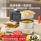 小熊（Bear）早餐机 三明治早餐机 多士炉面包机可拆煎饼锅轻食机小煮锅 煎烤蒸煮一体机三明治机多功能  L01H1