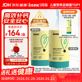 Inne因你钙镁锌小金条液体钙儿童钙维生素d3婴儿钙草莓味+香橙味