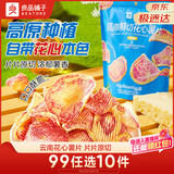 良品铺子高原鲜切花心薯片原味108g马铃薯片云南洋芋片丝薯片膨化食品小吃