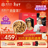 阿依舍冬虫夏草断虫草特大号断草冬虫草5克装年货送礼礼品