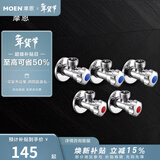 摩恩（MOEN） 加厚铜冷热水三角阀 加厚通用角阀三冷二热