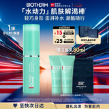 碧欧泉男士水动力保湿棒9g补水保湿面霜 生日礼物新年礼物送男友