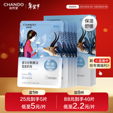 自然堂雪莲舒缓保湿面膜26ml*5 补水保湿滋润 敏肌可用新年情人节礼物