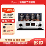 CAYIN Cayin MT-45MK3斯巴克功放合并式电子管胆机功放发烧级HIFI音乐功放 MT-45MK3