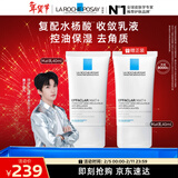 理肤泉【黄子弘凡同款】MAT乳40ml水杨酸清痘控油乳液护肤品情人节礼物