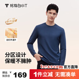 拇指白小T热力加厚加绒长袖T恤秋冬新款保暖百搭打底衫 男款藏蓝 XL