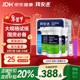 拜耳（BAYER）血糖仪进口家用血糖试纸 适用拜安进 优安进(150片试纸+低痛针头)