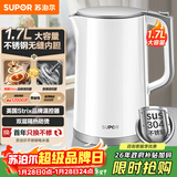 苏泊尔（SUPOR）1.7升大容量电热水壶烧水壶开水壶电水壶煮水壶 智能家用多功能无缝内胆食品级304不锈钢SW-17T12C