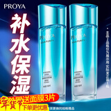 珀莱雅（PROYA）爽肤水补水保湿水护肤品化妆水润肤水旗舰送女友化妆品新年礼物 水漾芯肌透润水（倍润型）150ml