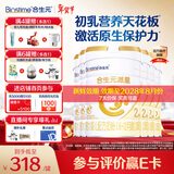 合生元（BIOSTIME）派星2段婴幼儿配方奶粉6-12个月 【店内热卖推荐】800g*6罐