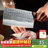 张小泉古韵·至境不锈钢家用古法锻打斩切刀厨房用刀菜刀锋利 D100831