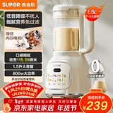 苏泊尔（SUPOR）降噪破壁机 家用豆浆机1.5L大容量自清洁辅食料理机 破冰碎冰榨汁机早餐机 SPT202S