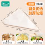 如山裱花袋加厚一次性大号蛋糕挤奶油家用宝宝辅食烘焙工具儿童饭盒