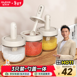 佳帮手调料盒三件套盐糖味精调味罐厨房家用密封勺盖一体可伸缩调料罐