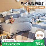 艾薇宿舍床被套三件套学生单人床单被单枕套 简兮格 被套150*200cm