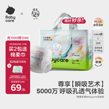 babycare艺术大师拉拉裤成长裤L码32片(9-14kg) 婴儿尿不湿瞬吸干爽透气