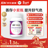 善存女士复合维生素 B族多种VCED烟酰胺叶酸铁钙镁锌硒B12补气血 80粒