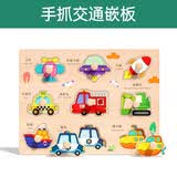 云露萍营蒙氏早教玩具数字母拼图儿童启蒙手抓板男女宝宝1-3岁木质认知卡 手抓交通拼板