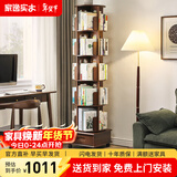 家逸（JIAYI）旋转书架实木落地书架书柜客厅置物架学生卧室立式收纳架储物架 抽屉款六层胡桃色【可移动】