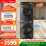 美的（Midea）洗烘套装 10KG滚筒洗衣机全自动+变频热泵烘干机 MG100V36T+VH36T 以旧换新 国家补贴 除菌除螨