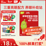 英氏山楂蓝莓紫葡萄水果条60g果肉条果脯儿童零食山楂饭后解馋