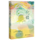 九色鹿·化蝶：一个滇南小镇的政治史