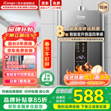 iCongo志高家电科技(香港)有限公司出品【免费上门安装】燃气热水器家用热水器一级静音零冷水恒温强排式 16L 【一级静音】大屏恒温+一厨俩卫+免费安装 天然气（12T）