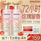 潘婷玫瑰嘭嘭瓶弹韧留香洗发水530g*2瓶洗发露洗发膏京东自营深水泡弹
