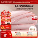水星家纺被子春秋被秋冬被子被芯抗菌纤维被褥约5.2斤220*240cm粉
