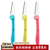 貝印贝印KAI 安全女折叠修眉刀 带防护网 便捷携带剃眉刀 单把1把装