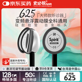 史必锐听诊器专业进口听心肺呼吸杂音胎心测血压通用型大师款625黑色